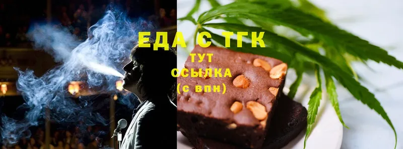 Еда ТГК конопля  купить   Калининец 