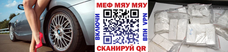 MEGA рабочий сайт Калининец Меф мяу мяу