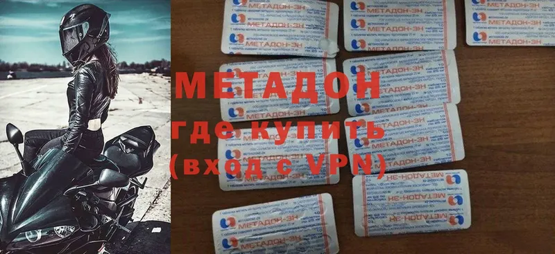 МЕГА зеркало  Калининец  МЕТАДОН methadone  наркотики 